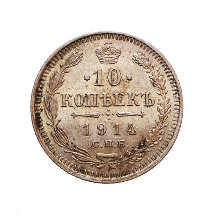 20 Kopeks 1914 - Nikolai II