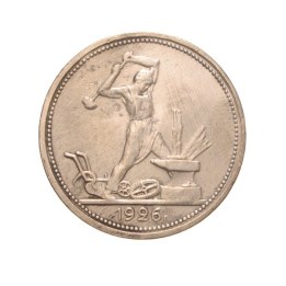 50 Kopeks 1926