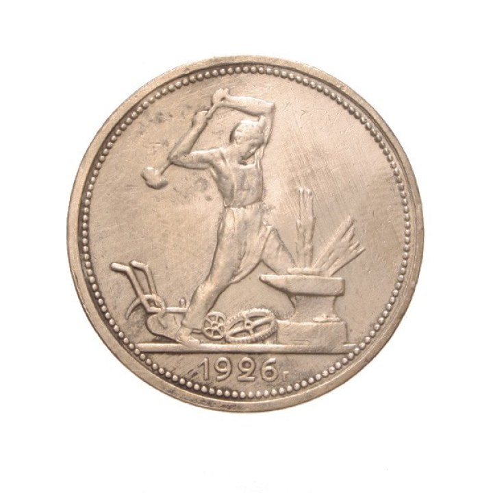 50 Kopeks 1926