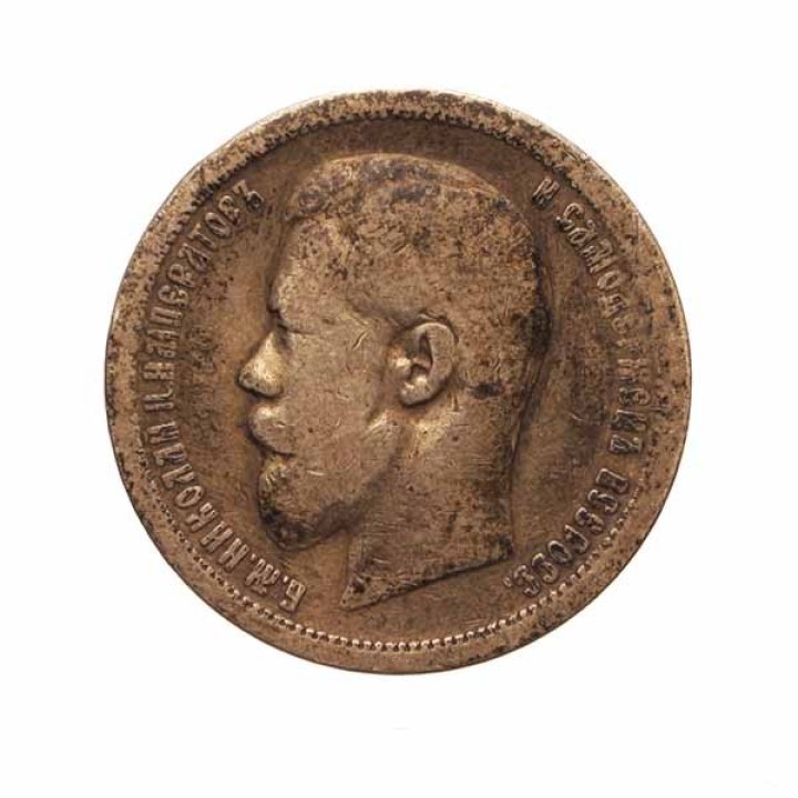 50 Kopeks 1896