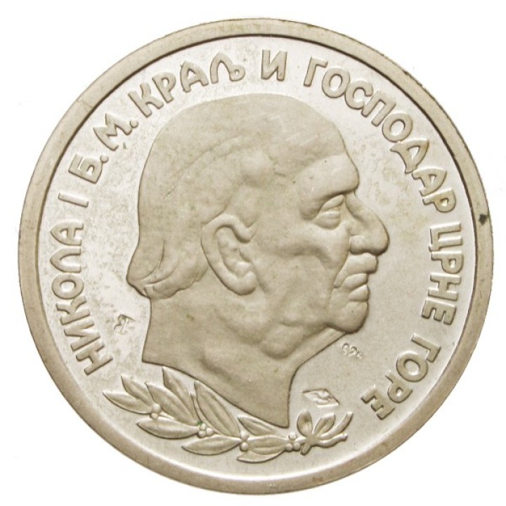 1 Perpera 1989 - Restrike | Numismatische Münze