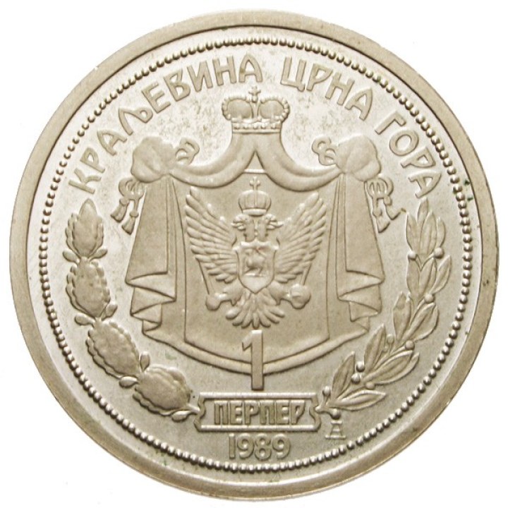 1 Perpera 1989 - Restrike | Numismatische Münze