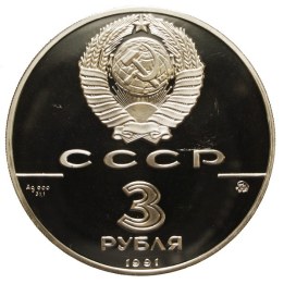 3 Rubli 1991 "Arc of Triumph" | Moneta numismatica