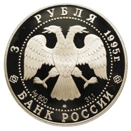 3 Roubles 1995 "Alexander the Nevsky" | Numismatische Münze