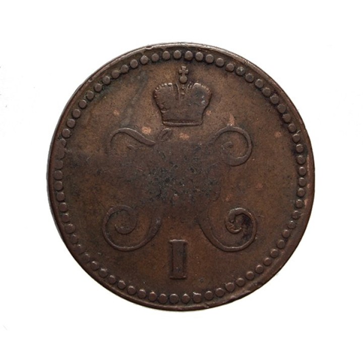 1 Kopek 1840 - Nikolai I