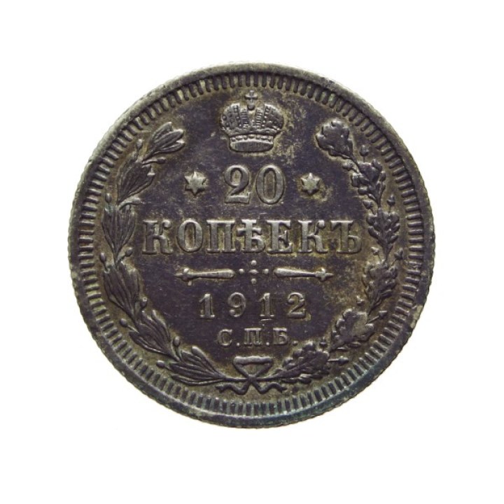 20 Kopeks 1912 - Nikolai II